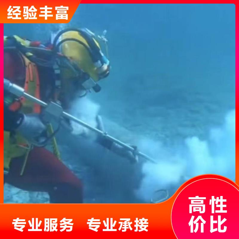 2025欢迎您潜水蛙人施工服务商<水下安装>这家公司可以信赖