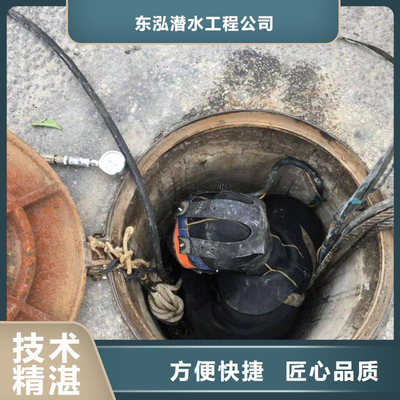 咨询潜水员水下拆除厂家