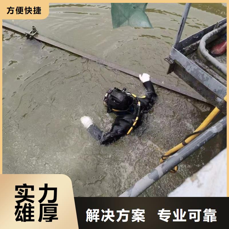 水下维修-水下拆除工程免费咨询