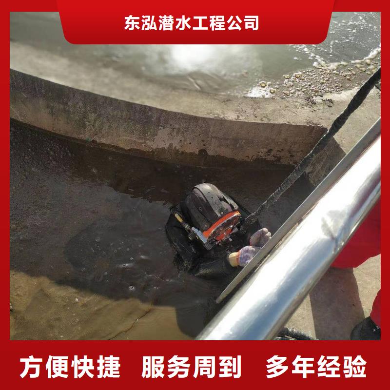 水下维修水下拆除开孔技术可靠