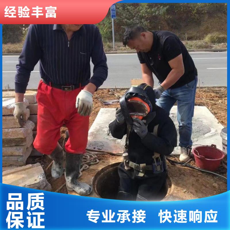 水下维修水下工程队伍快速