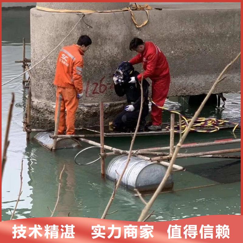 水下维修【水下拆墙工程】诚实守信