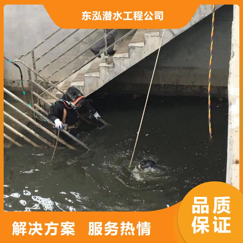 水下维修水下拆除开孔技术可靠