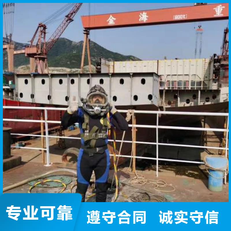 潜水员水下焊接、潜水员水下焊接厂家-诚信经营