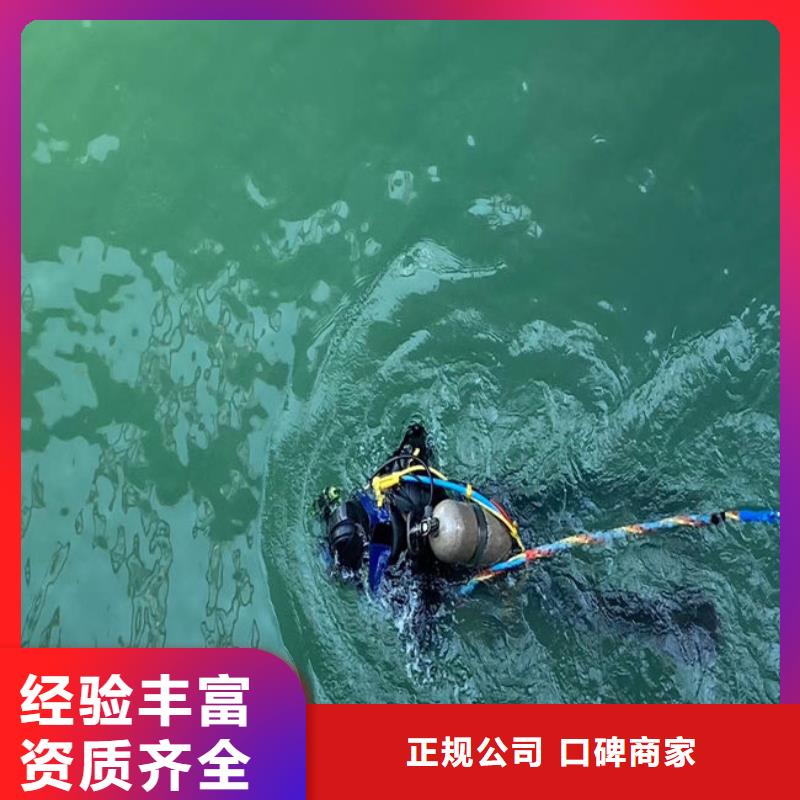 潜水员污水管封堵墙拆除公司_东泓潜水工程公司