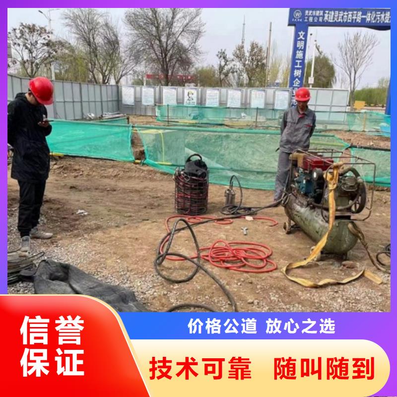 潜水员污水管封堵墙拆除公司_东泓潜水工程公司