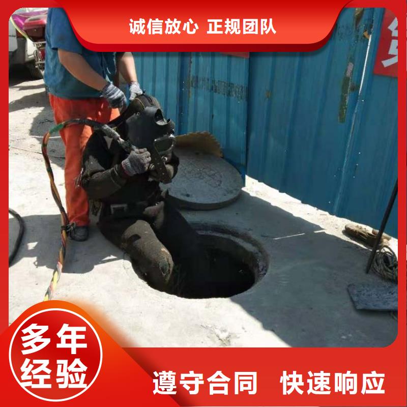 买潜水员管道潜水砌墙封堵必看-经验丰富