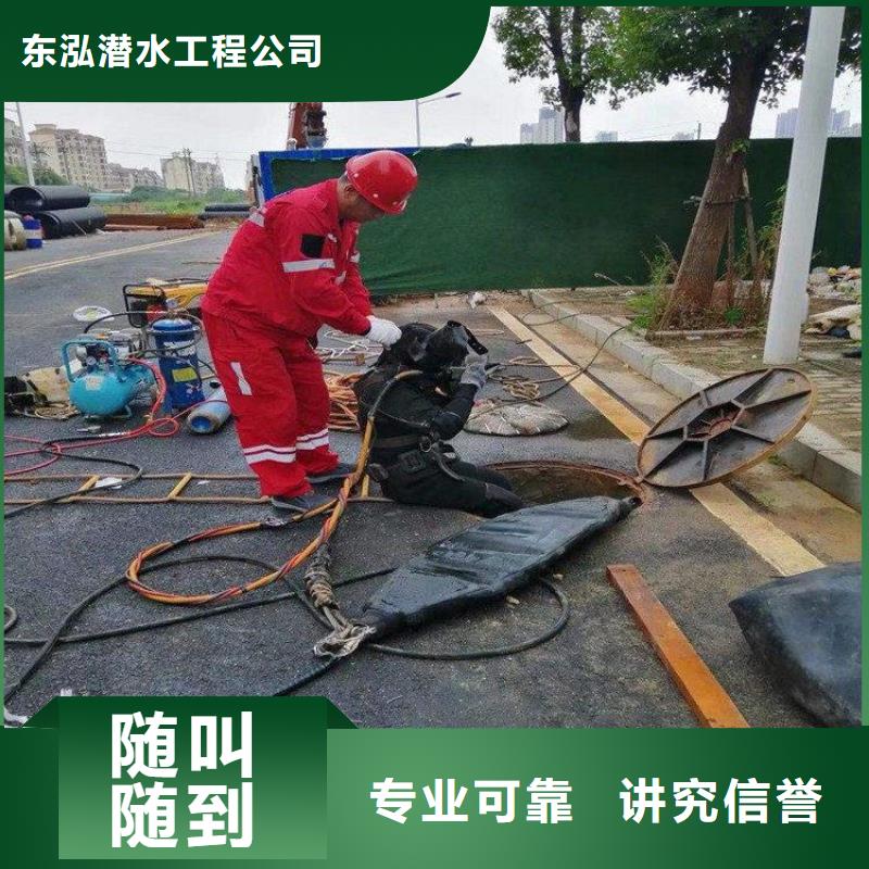 潜水员水里面堵漏全国供应