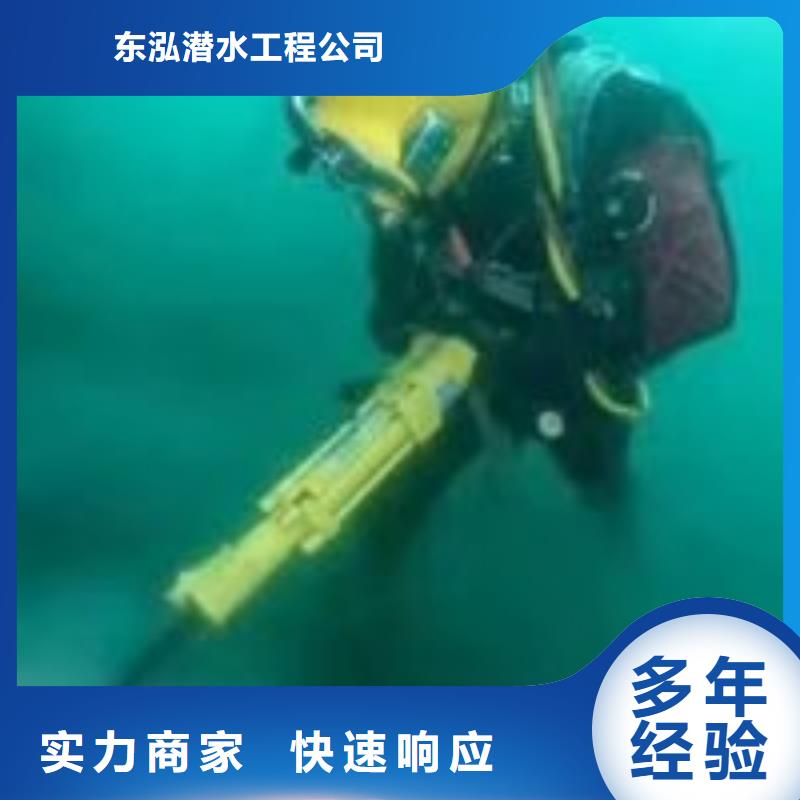 潜水员水下切割-可在线咨询