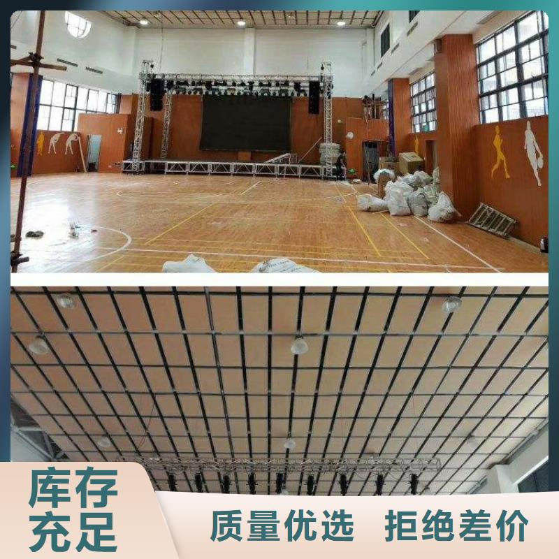 堆龙德庆区学校体育馆吸音改造公司--2024最近方案/价格