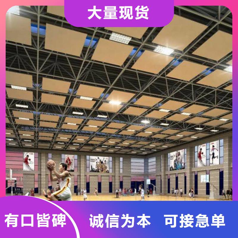 篮球馆体育馆声学改造方案--2024最近方案/价格