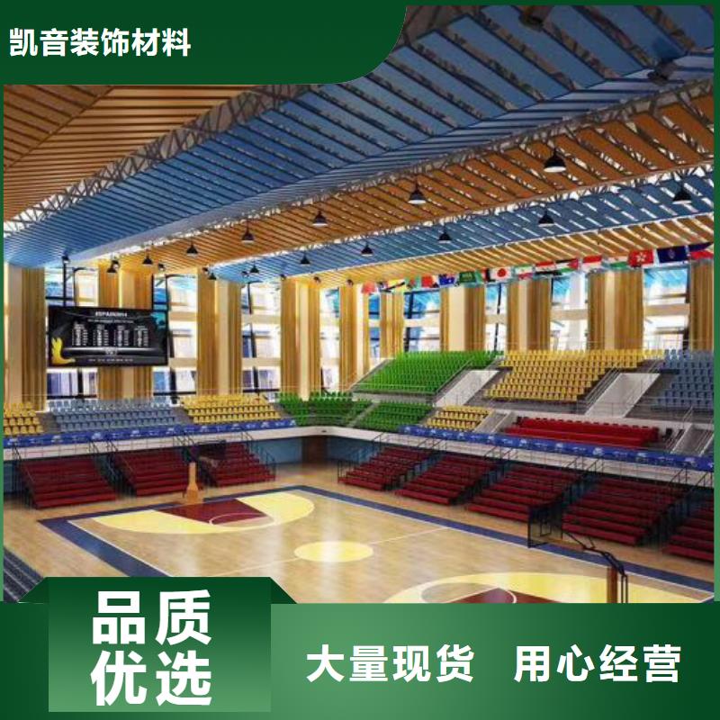 云南省好品质用的放心《凯音》凤庆县体育馆声学提升改造方案--2024最近方案/价格