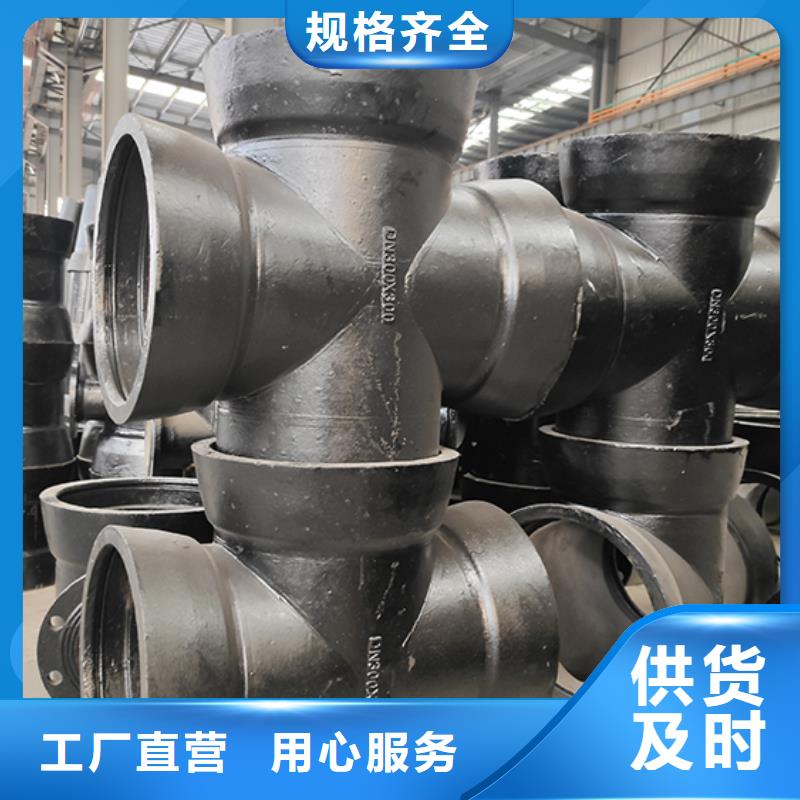 球墨铸铁管全盘四通现货直供