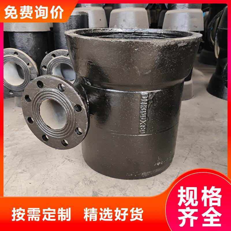 球墨铸铁管配件四通承诺守信