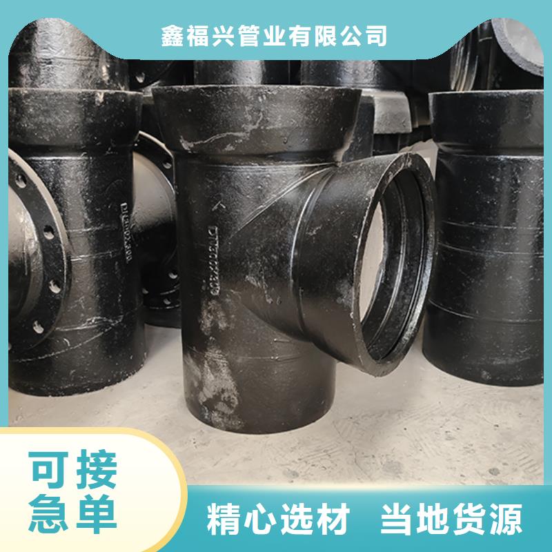 球墨铸铁管配件承诺守信