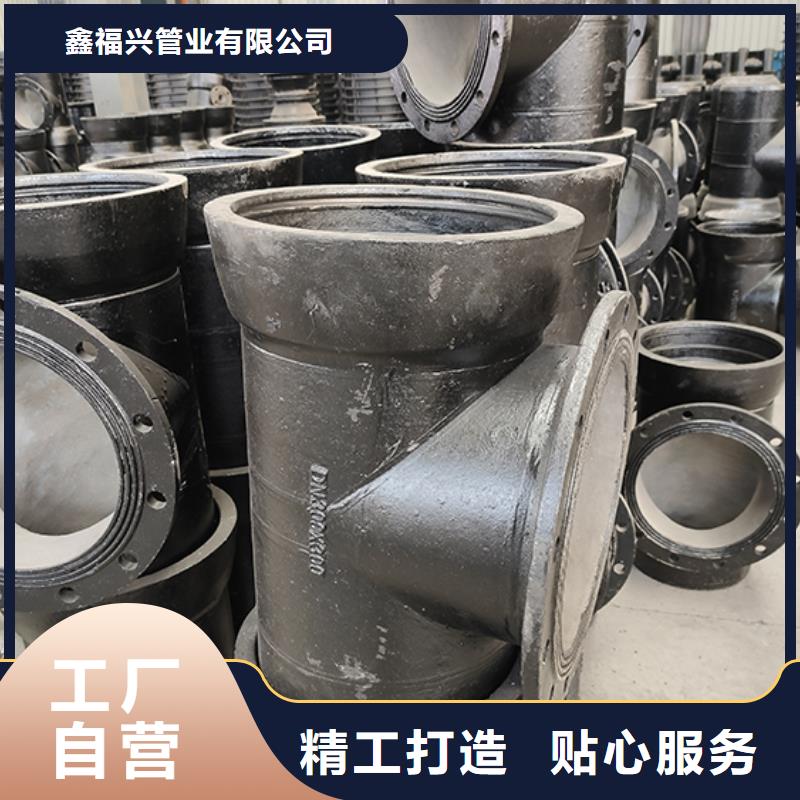 球墨铸铁全承四通订制