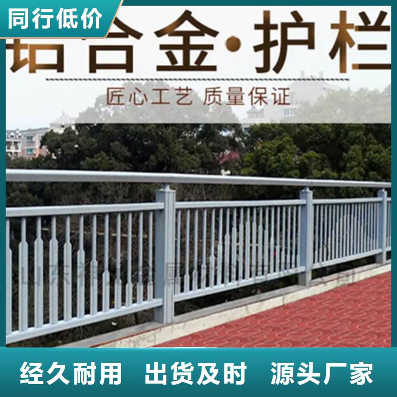 买铝合金护栏图片到中泓泰金属制品有限公司