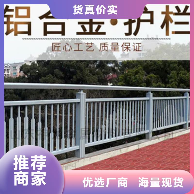 成品铝合金护栏低价保真