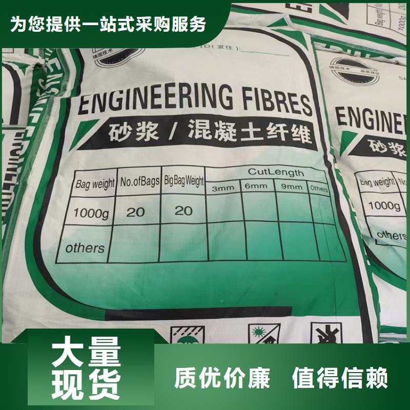 抗裂纤维价格量大从优价格