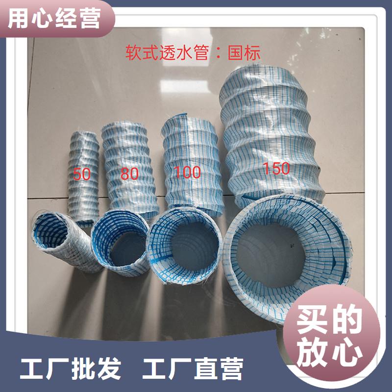 优质的钢塑软式透水管-实体厂家可定制