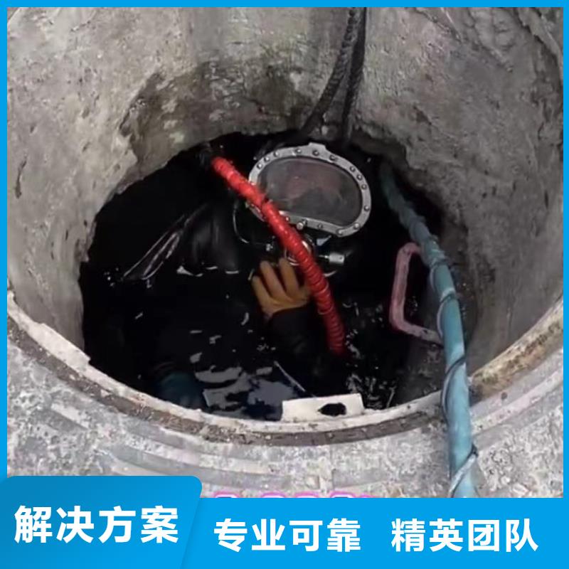 【水下堵漏,潜水施工实力商家】