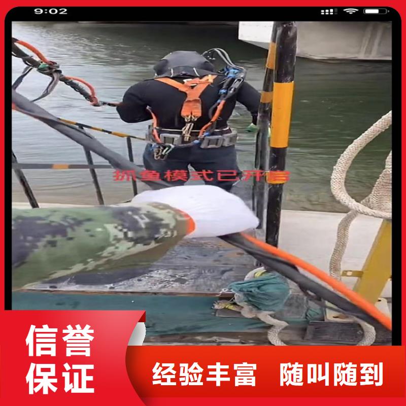 水下维修更换