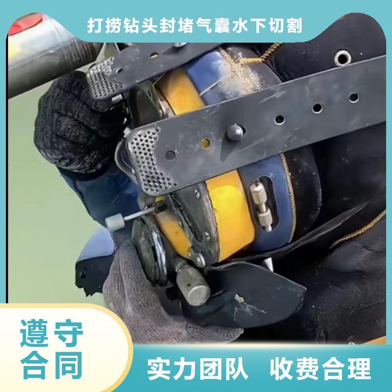 水下切割水下工程队伍放心