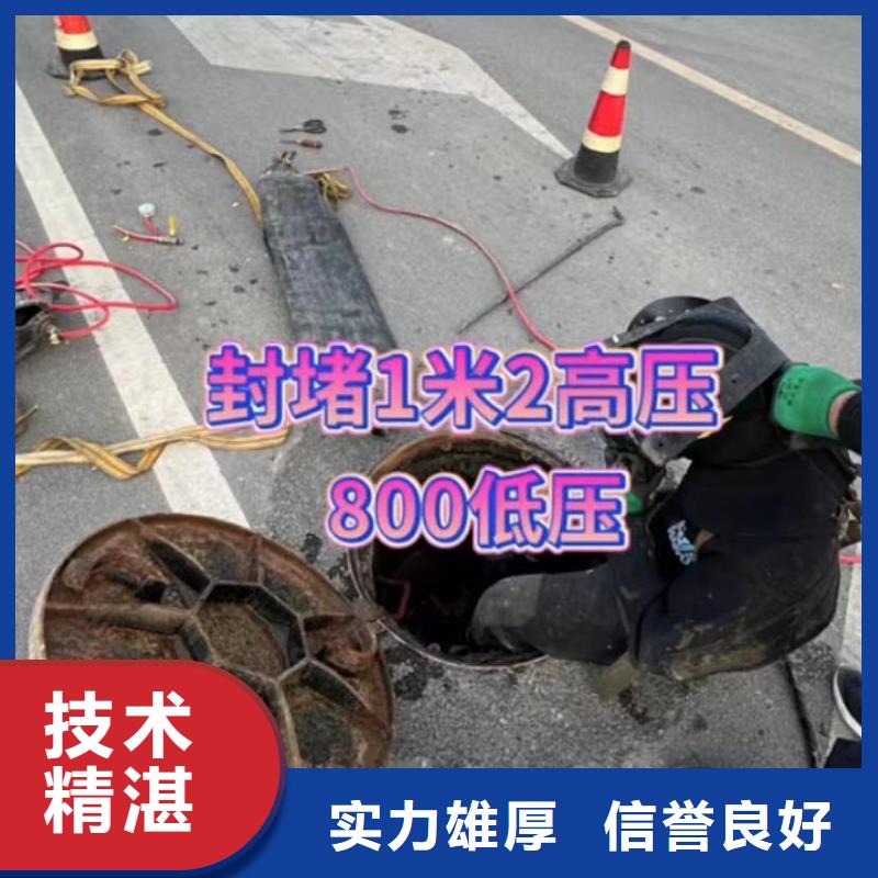 山东水下打捞切割-水下堵漏效果满意为止