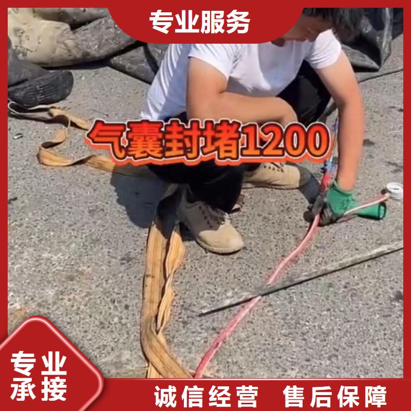 水下安装水下管道拆墙全市24小时服务
