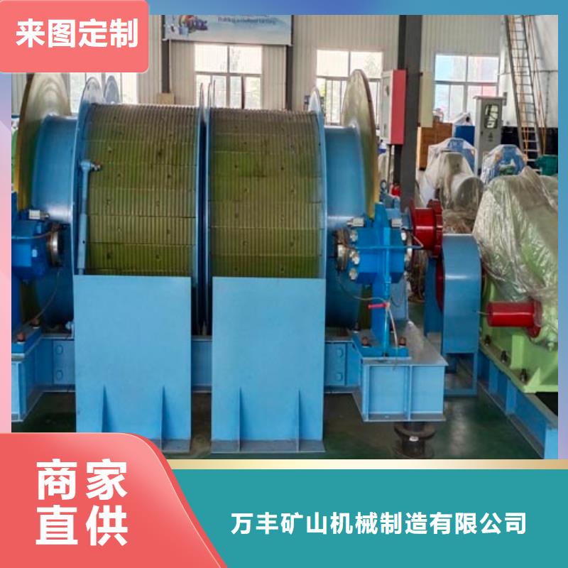 JK3.5米机型号齐全万丰矿山机械