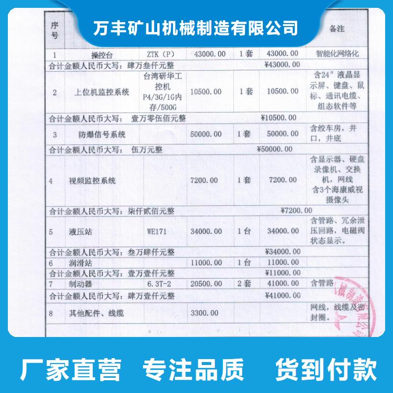 JK-2米矿井提升机实力老厂