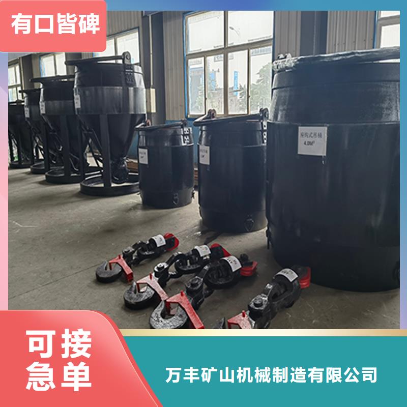 吊桶正规厂家万丰矿山机械