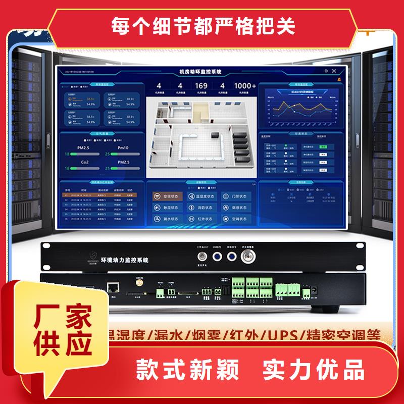 动环主机_动环监控系统产地直销