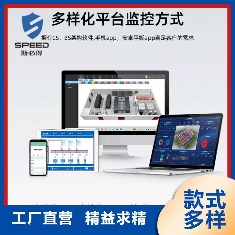 白塔区机房集中监控厂家_机房监控_动环监控厂家