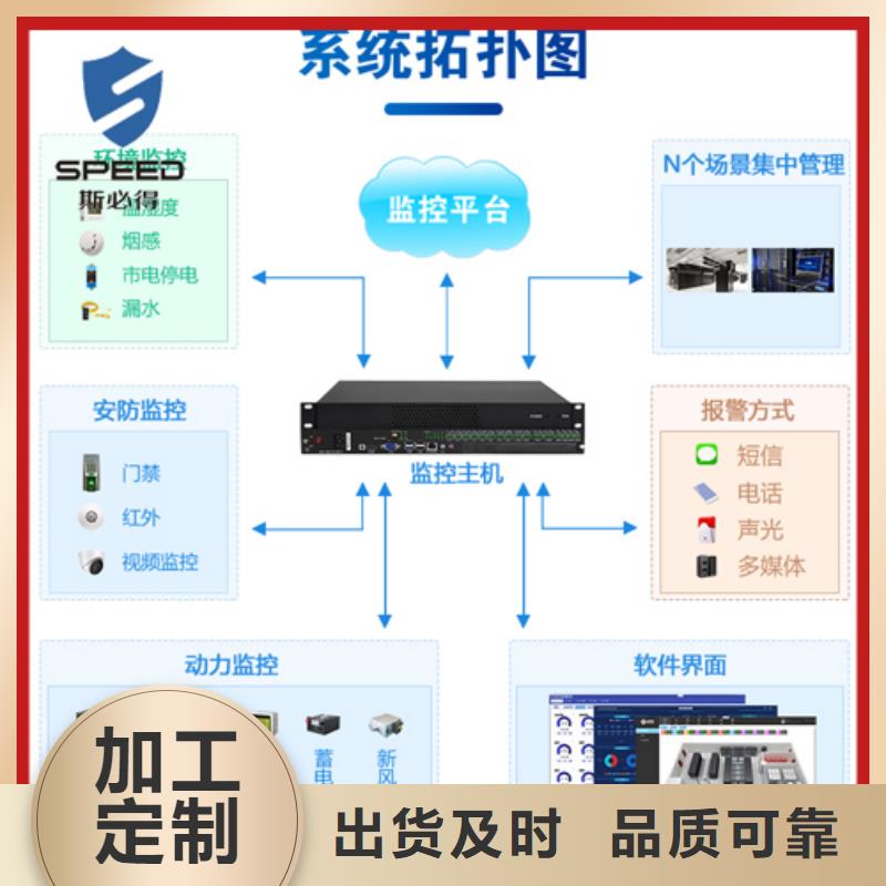 电白县动力环境监控厂家排名_机房监控_动环监控厂家