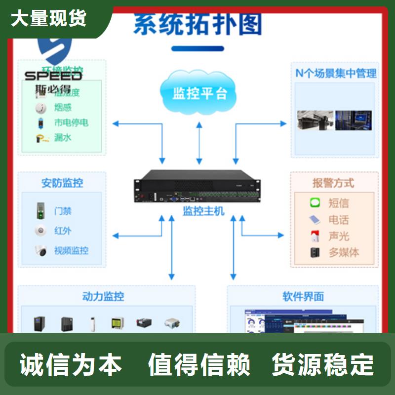 动环主机-【动力环境监控一体机】好货有保障