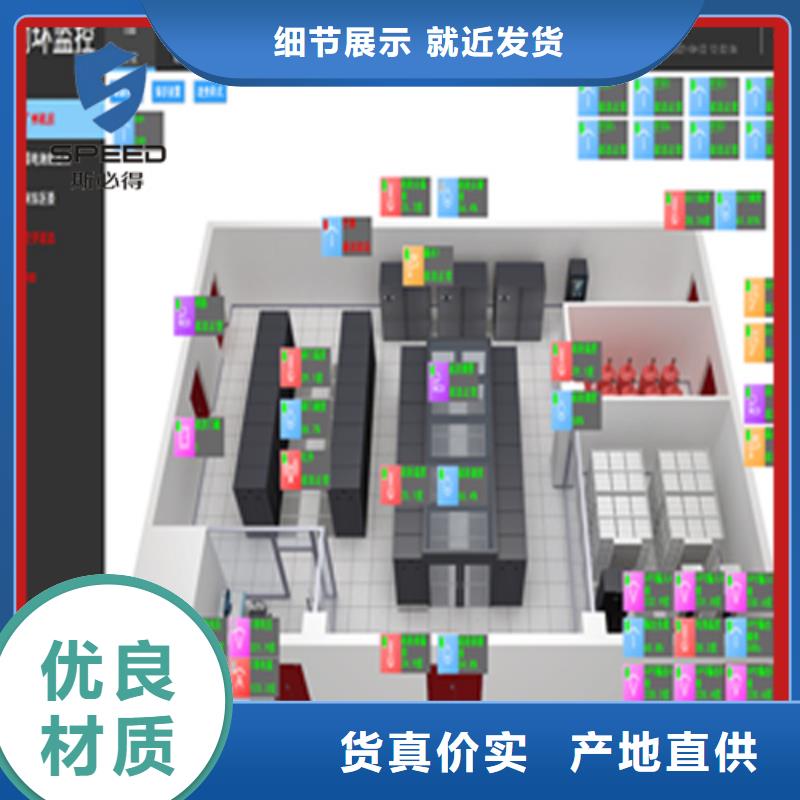 于洪区机房监控品牌_机房监控_动环监控厂家