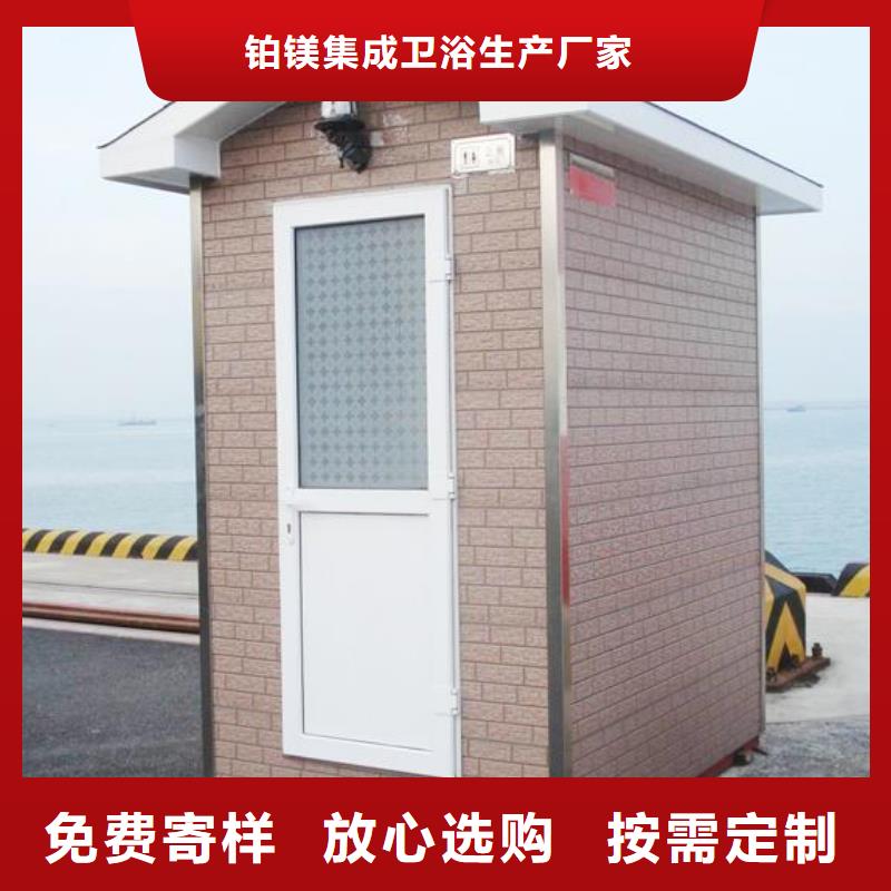 环保公厕