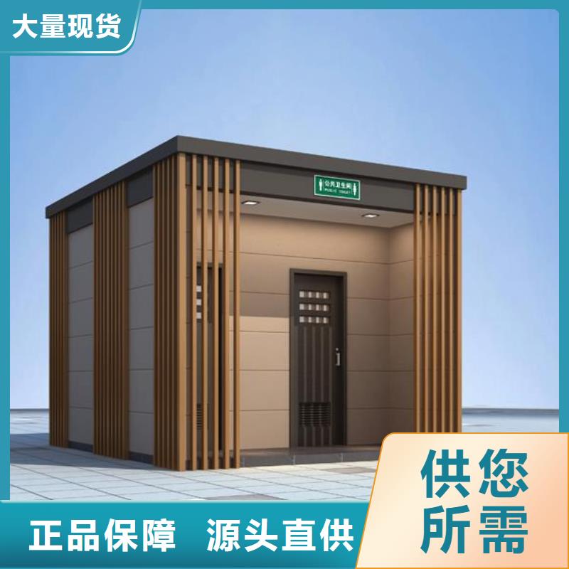 园林公厕现货库存大