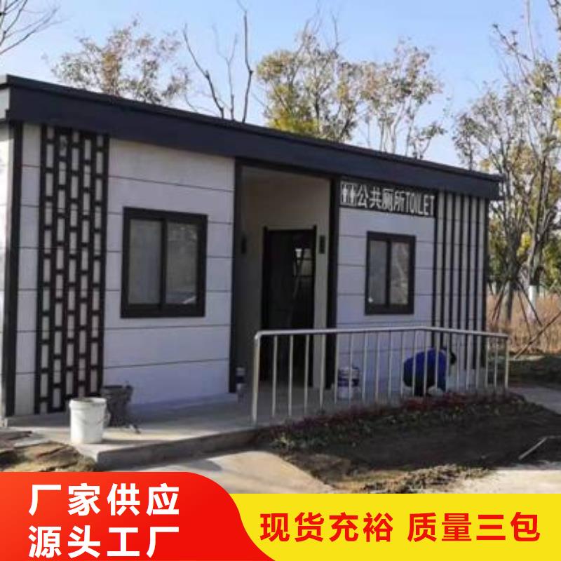 园林公厕现货库存大
