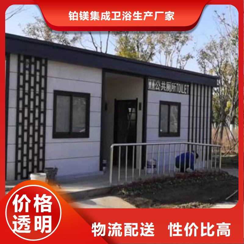 装配式移动卫生间
