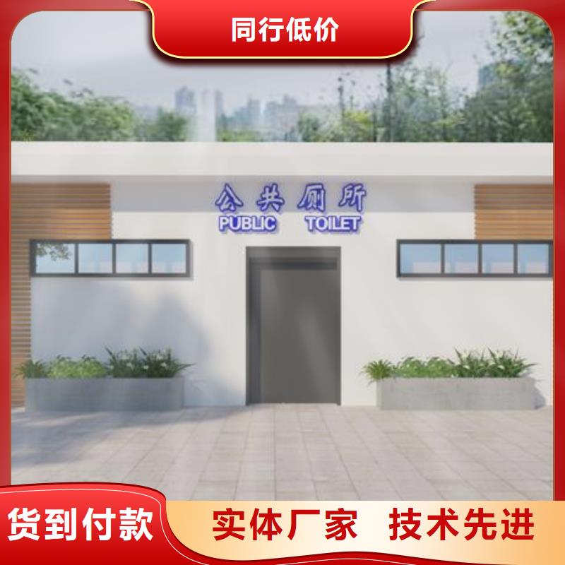 现货供应园林式移动公厕