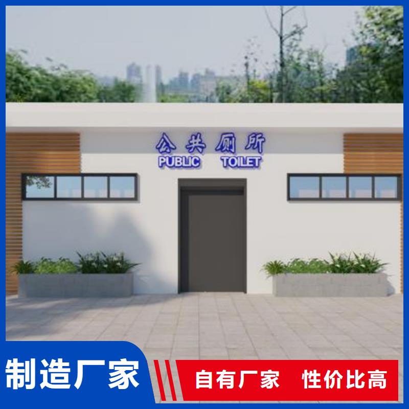 造型公厕厂