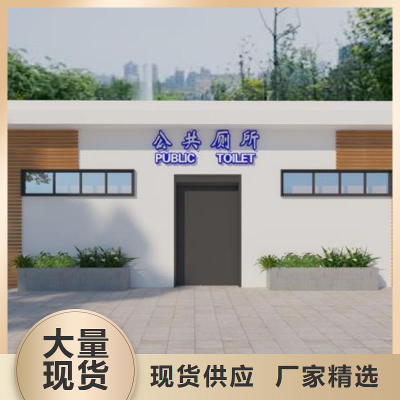 有现货的城市现代移动公厕公司