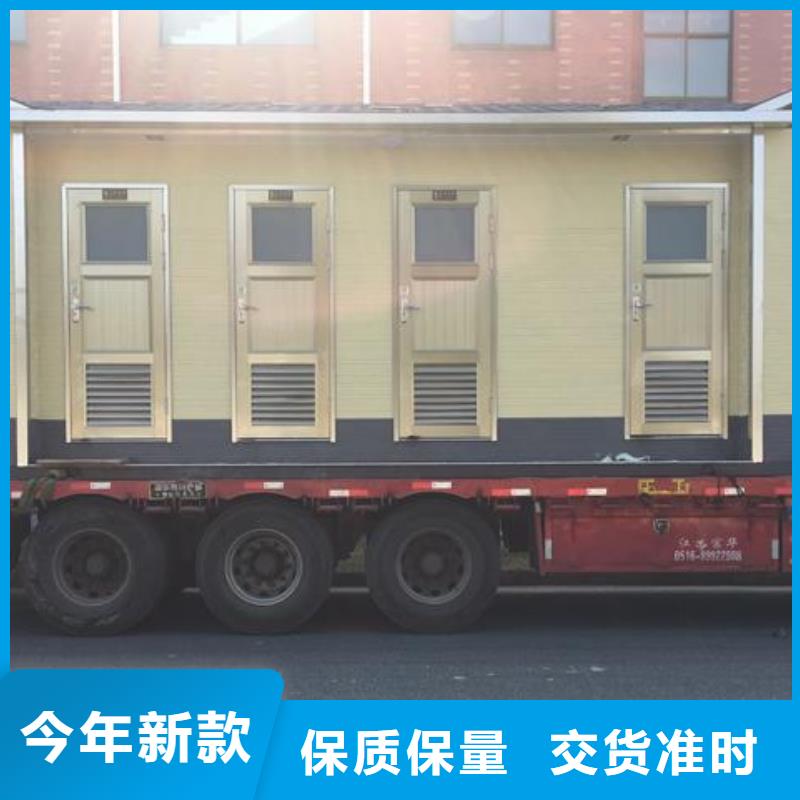 环保移动厕所