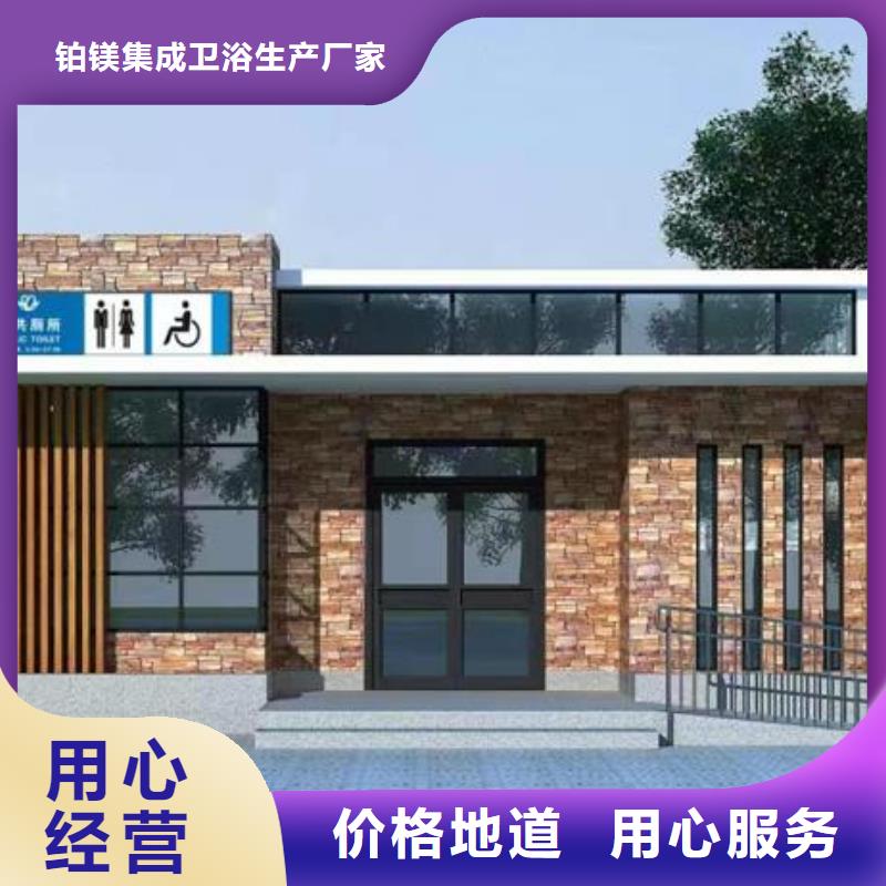 装配式移动卫生间