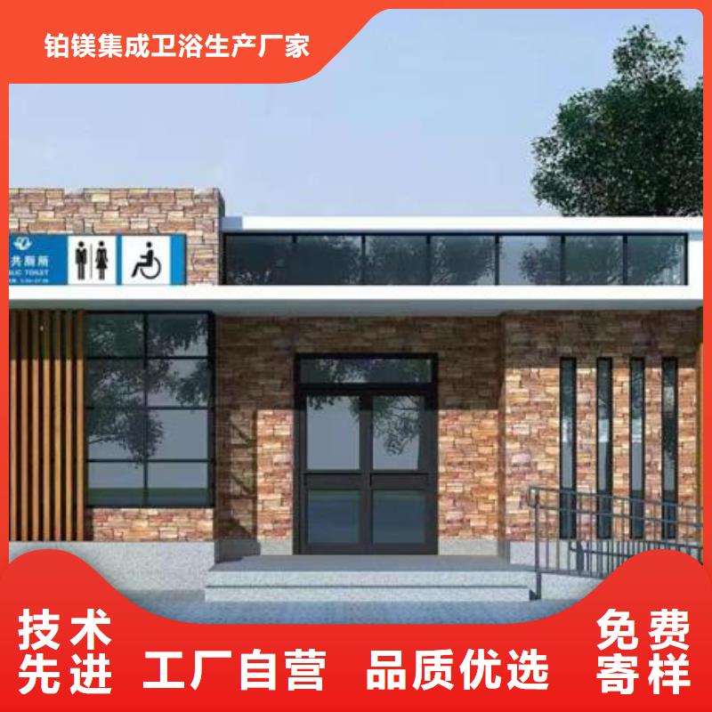 装配式移动公厕_[铂镁金属]