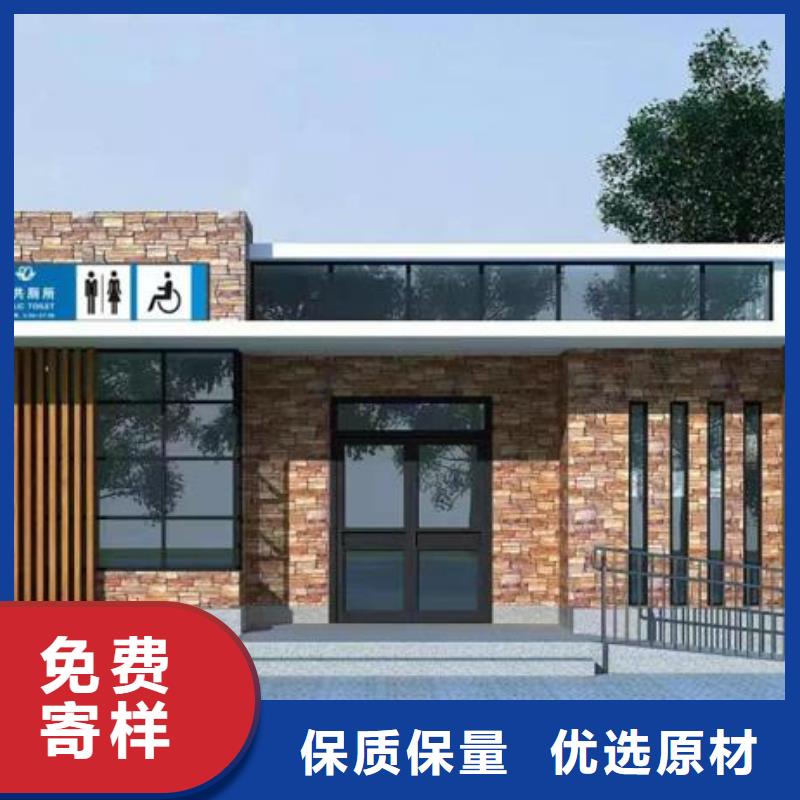 装配式移动卫生间