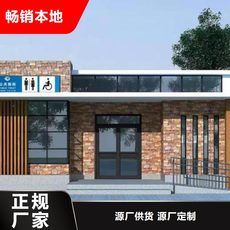 移动厕所厂