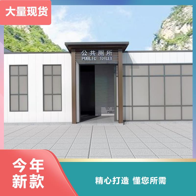 造型公厕那里制造